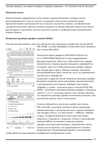 Страница 53