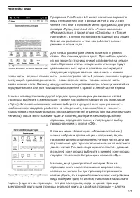 Страница 57