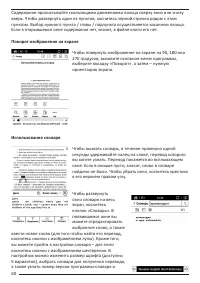 Страница 60