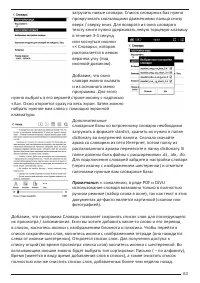 Страница 61