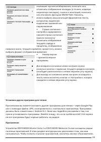 Страница 65