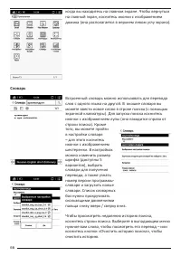 Страница 66