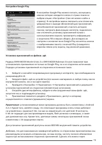 Страница 73
