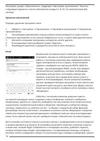 Страница 74
