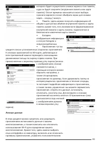 Страница 81