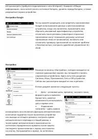Страница 83