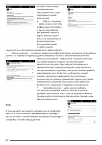 Страница 84