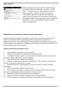 Страница 87