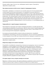 Страница 89