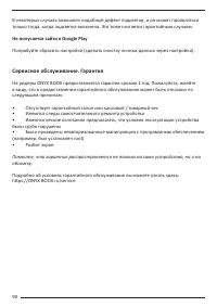 Страница 90