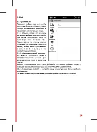 Страница 14