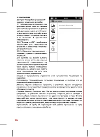 Страница 15