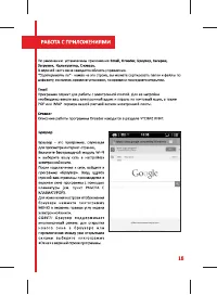 Страница 18