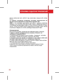 Страница 23