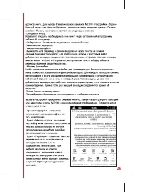 Страница 26