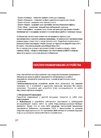 Страница 27