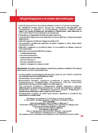 Страница 28