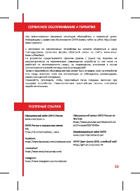 Страница 30