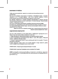 Страница 7