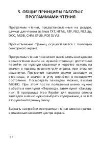 Страница 18