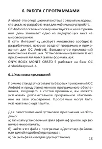 Страница 19