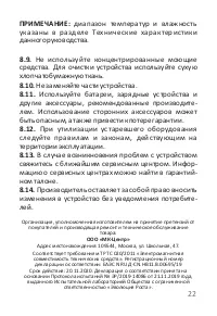 Страница 23