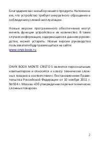Страница 3