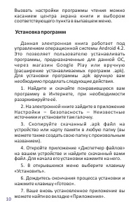 Страница 10