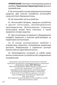 Страница 12