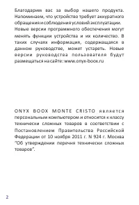 Страница 2