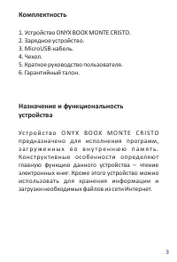 Страница 3