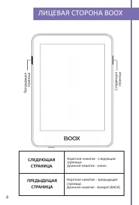 Страница 4