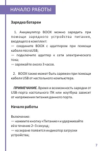Страница 7