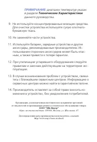 Страница 12