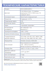 Страница 13
