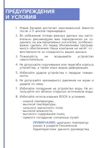 Страница 12