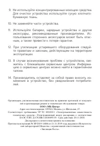 Страница 13