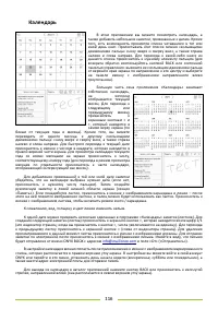 Страница 116