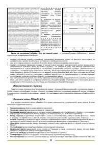 Страница 45