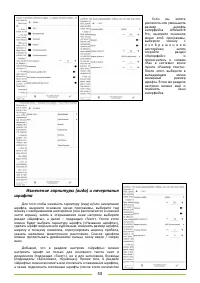 Страница 53
