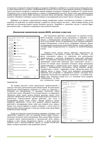 Страница 67