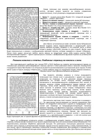 Страница 87