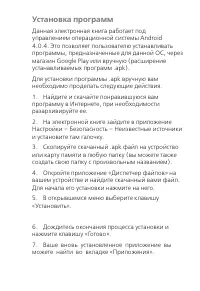 Страница 11
