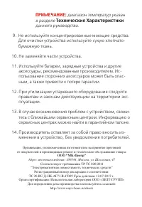 Страница 13