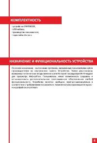 Страница 4