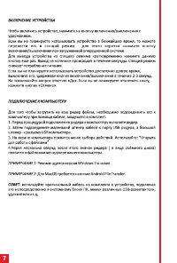 Страница 7