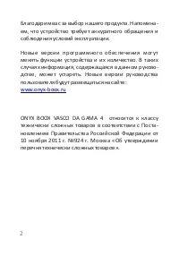 Страница 2