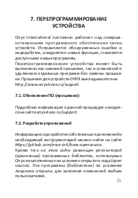 Страница 21