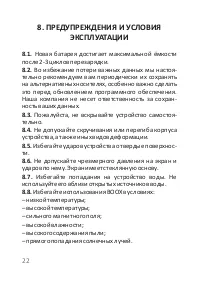Страница 22