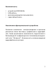 Страница 3